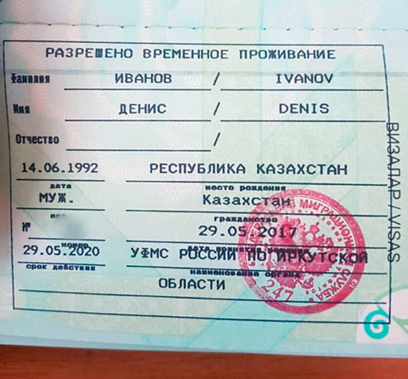 RVP Russian Residence Permit